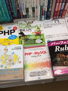 PHP+MySQLマスターブック発売中