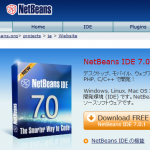 NetBeans NetBeans 日本語サイト