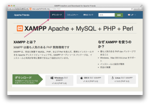 XAMPP トップページ